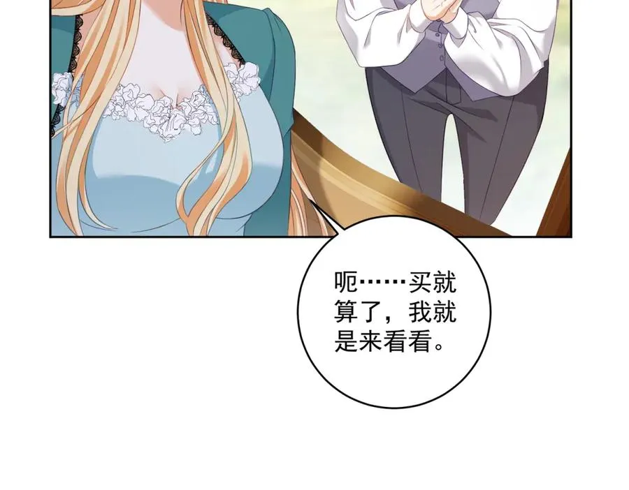 第31话 前往约拉的山 第115页