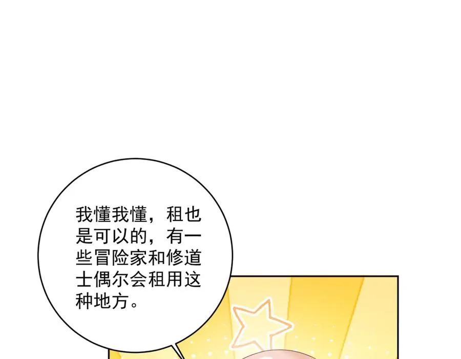 第31话 前往约拉的山 第116页