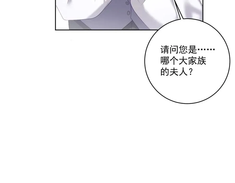第31话 前往约拉的山 第118页