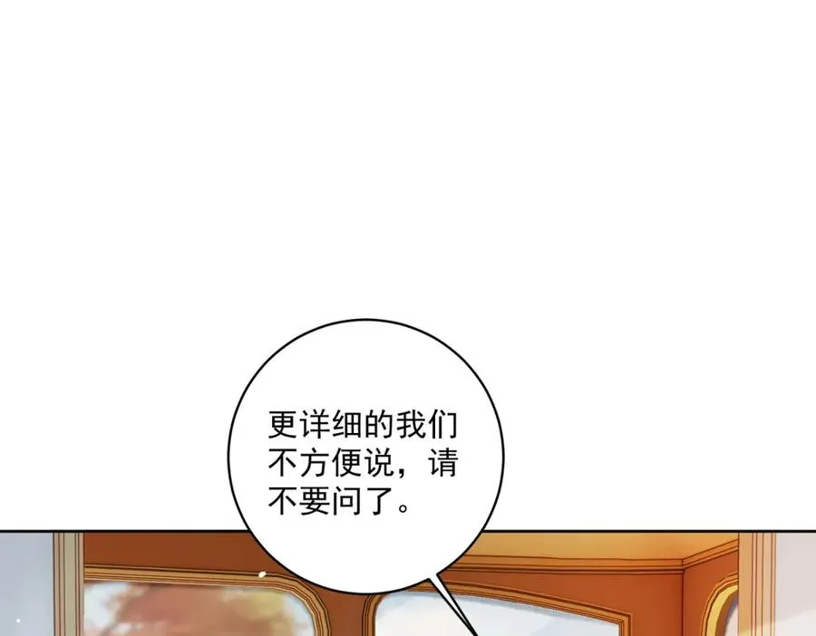 第31话 前往约拉的山 第119页