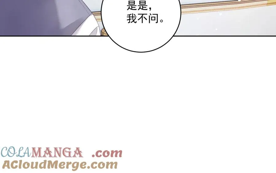 第31话 前往约拉的山 第121页