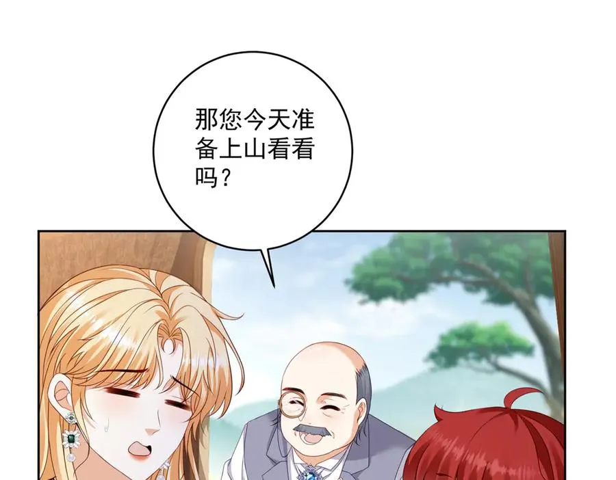 第31话 前往约拉的山 第122页