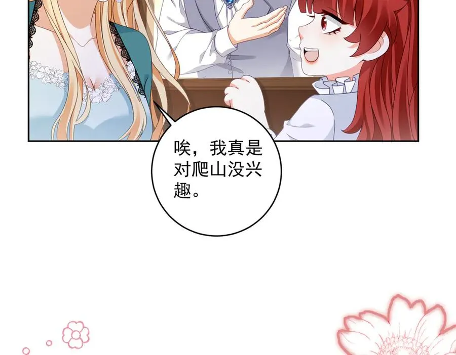 第31话 前往约拉的山 第123页