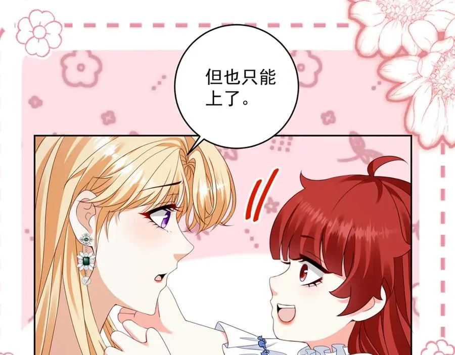第31话 前往约拉的山 第124页