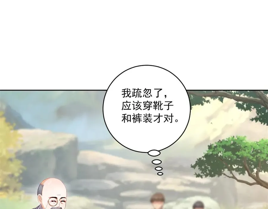 第31话 前往约拉的山 第132页