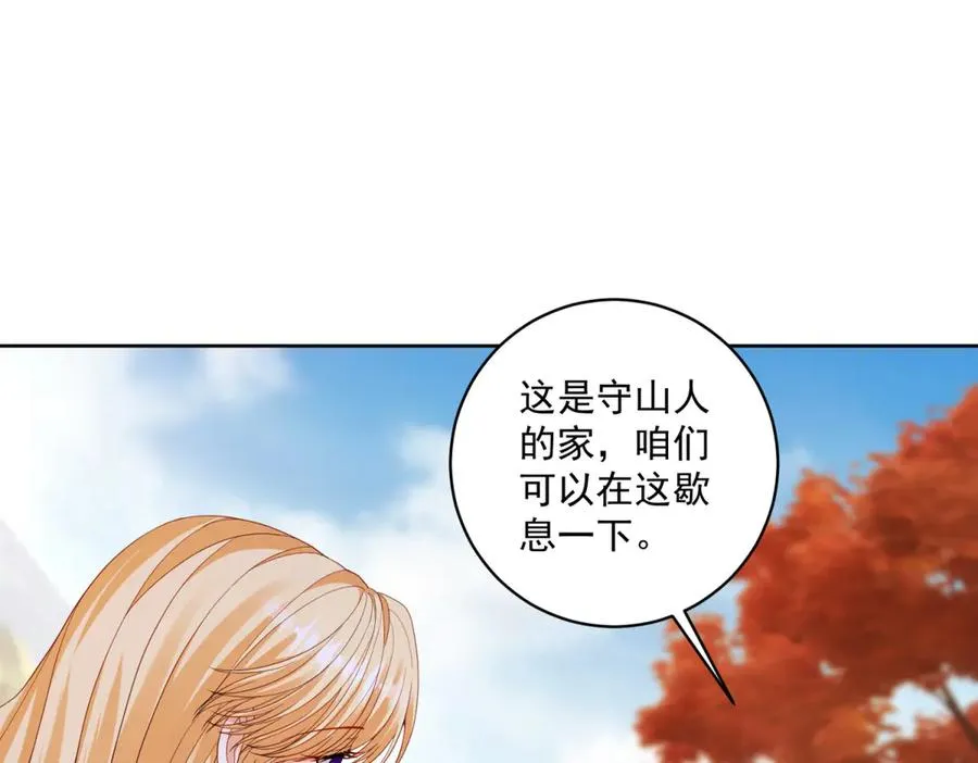 第31话 前往约拉的山 第135页