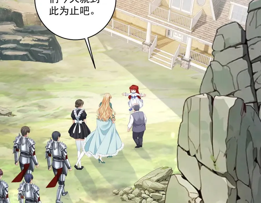 第31话 前往约拉的山 第143页