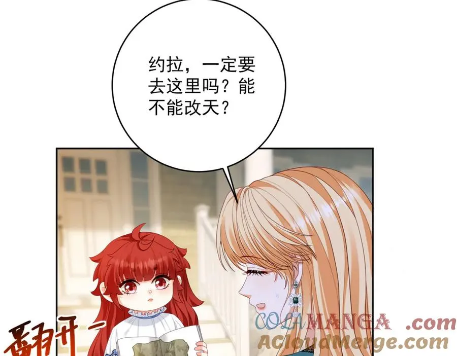 第31话 前往约拉的山 第145页