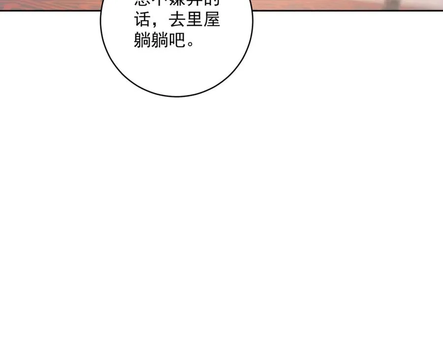 第31话 前往约拉的山 第150页