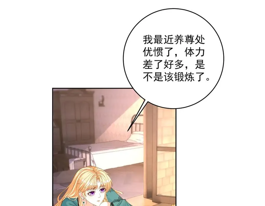 第32话 神秘山洞 第4页