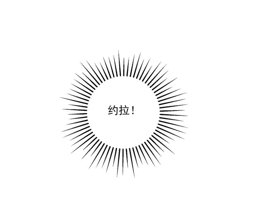 第32话 神秘山洞 第8页
