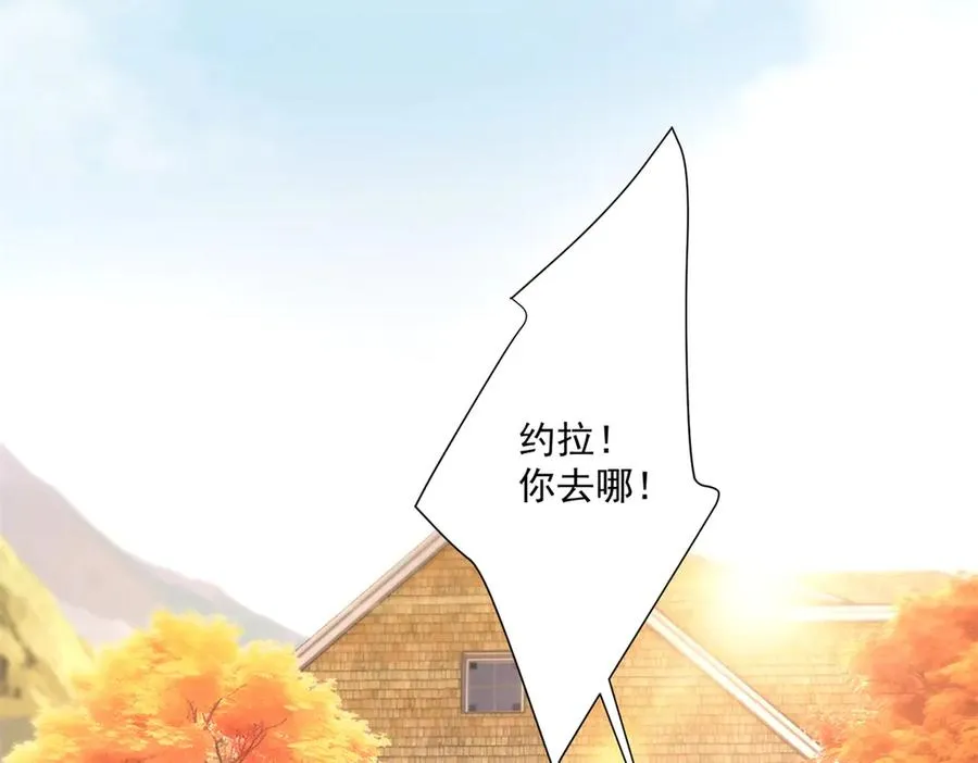 第32话 神秘山洞 第11页