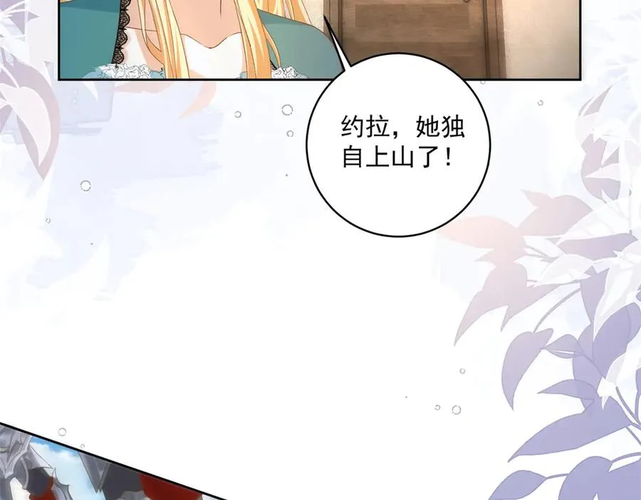 第32话 神秘山洞 第18页