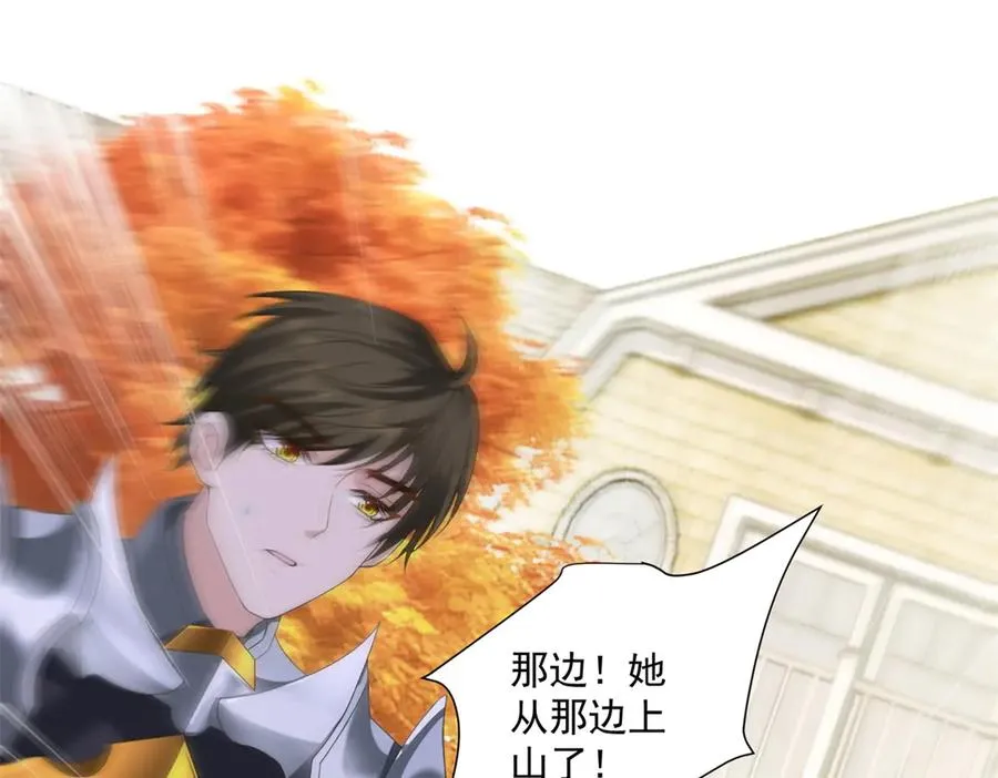 第32话 神秘山洞 第20页