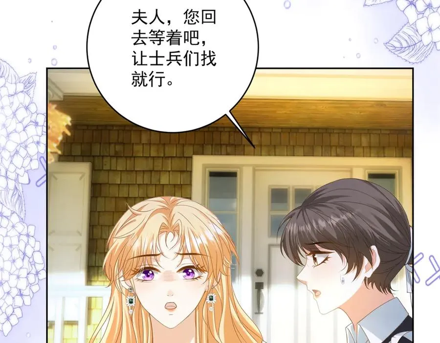 第32话 神秘山洞 第24页