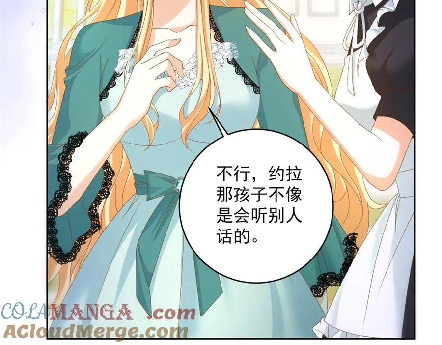 第32话 神秘山洞 第25页