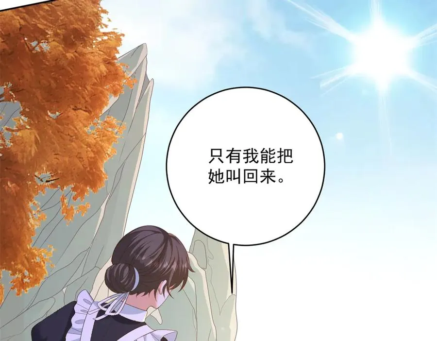 第32话 神秘山洞 第27页