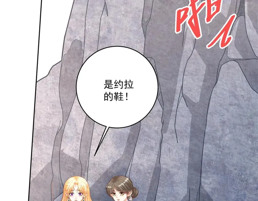 第32话 神秘山洞 第38页