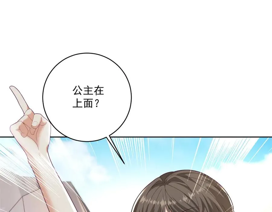 第32话 神秘山洞 第43页
