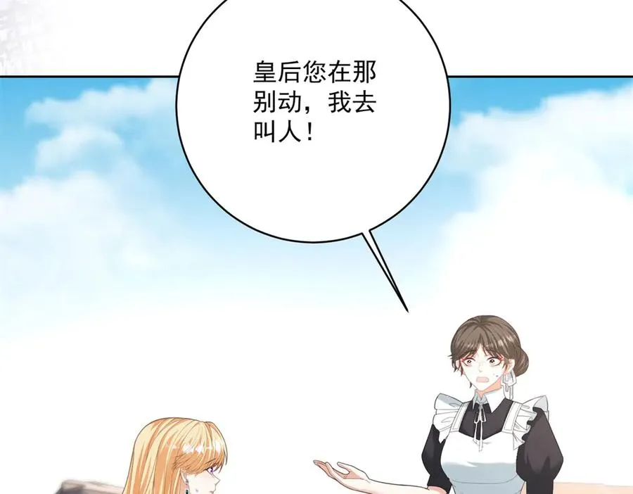第32话 神秘山洞 第48页