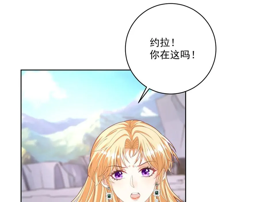 第32话 神秘山洞 第51页