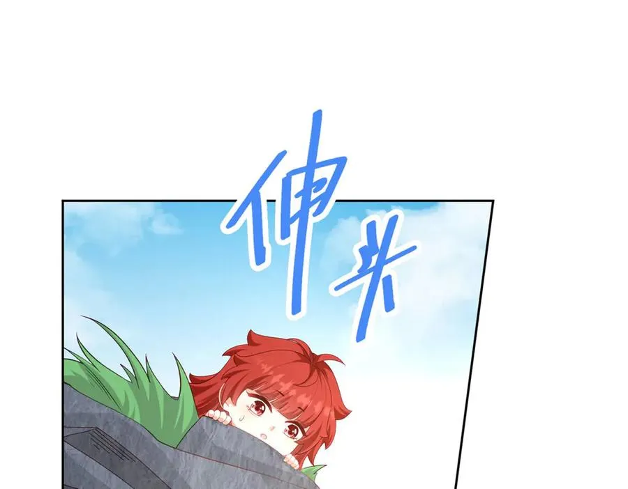 第32话 神秘山洞 第56页