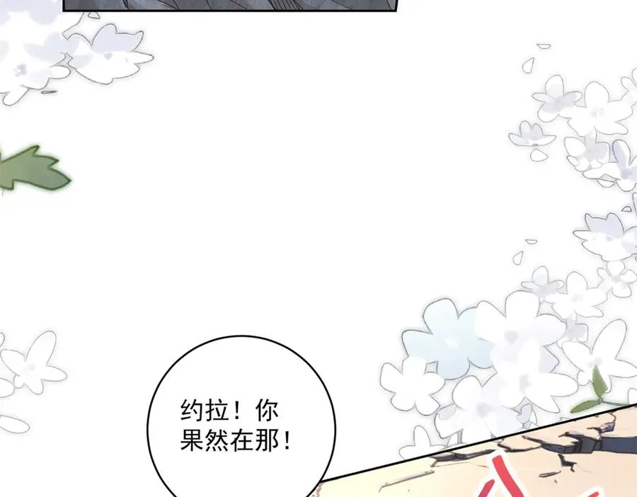 第32话 神秘山洞 第58页