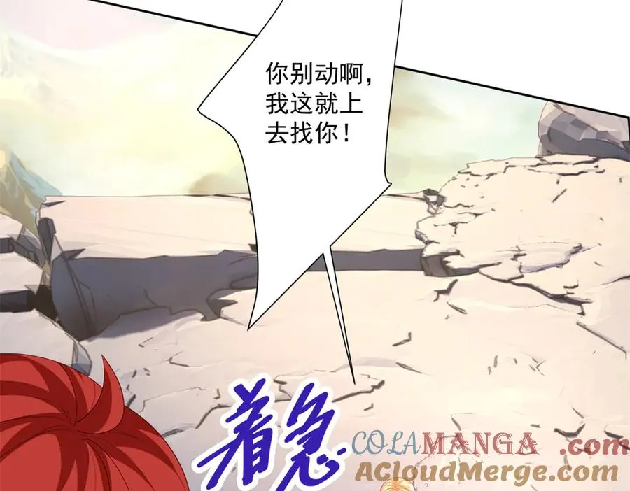 第32话 神秘山洞 第61页