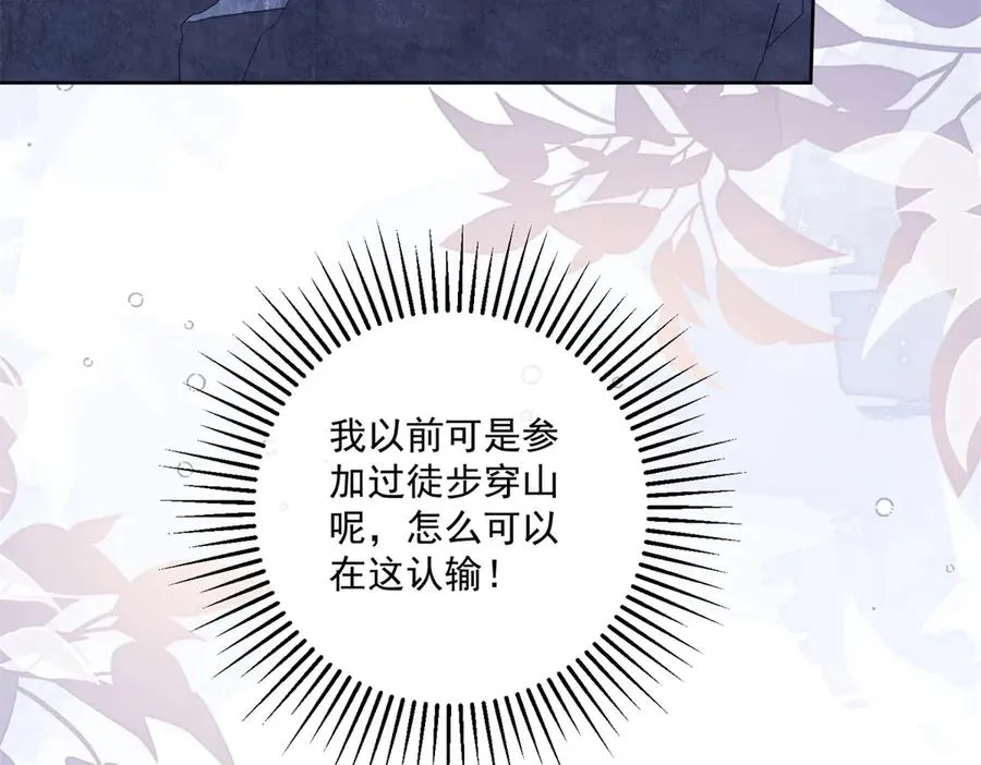 第32话 神秘山洞 第74页