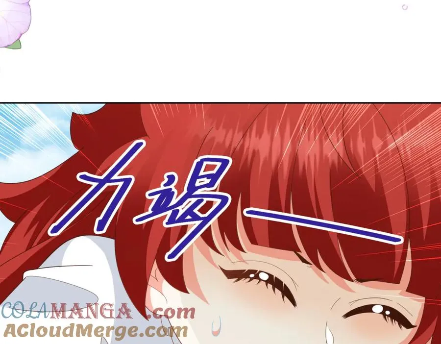 第32话 神秘山洞 第93页