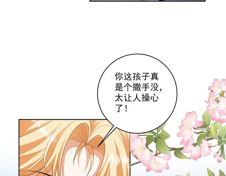 第32话 神秘山洞 第102页