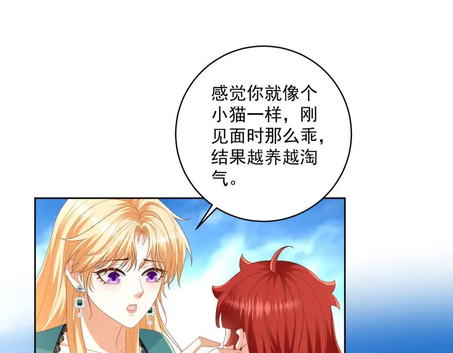 第32话 神秘山洞 第108页