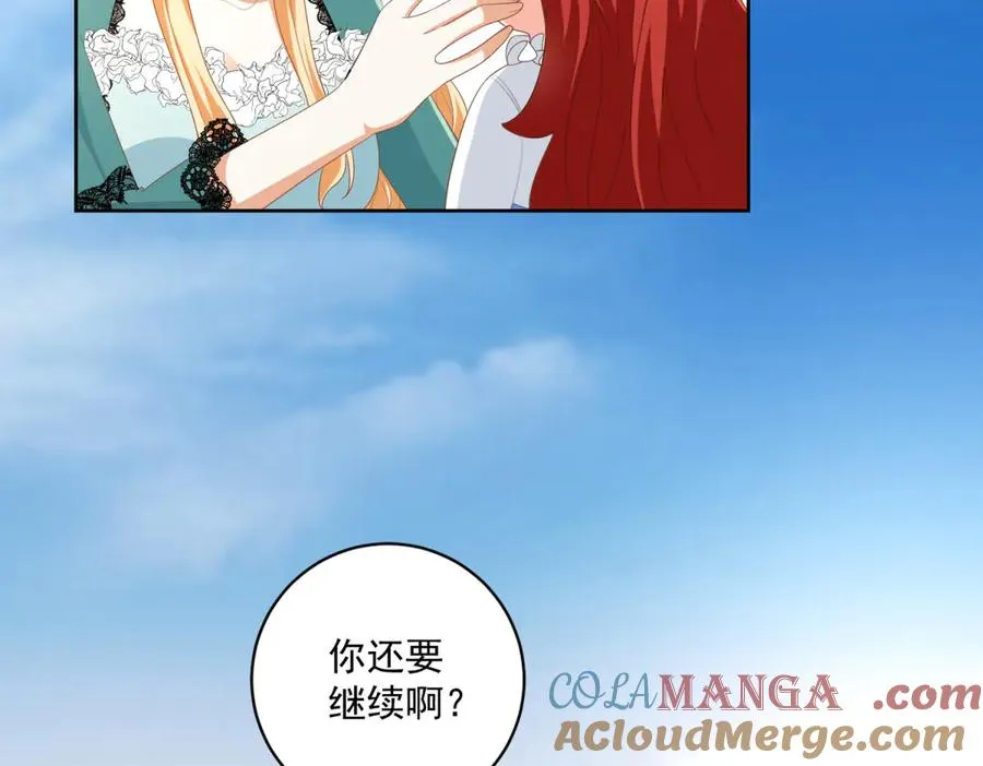 第32话 神秘山洞 第109页