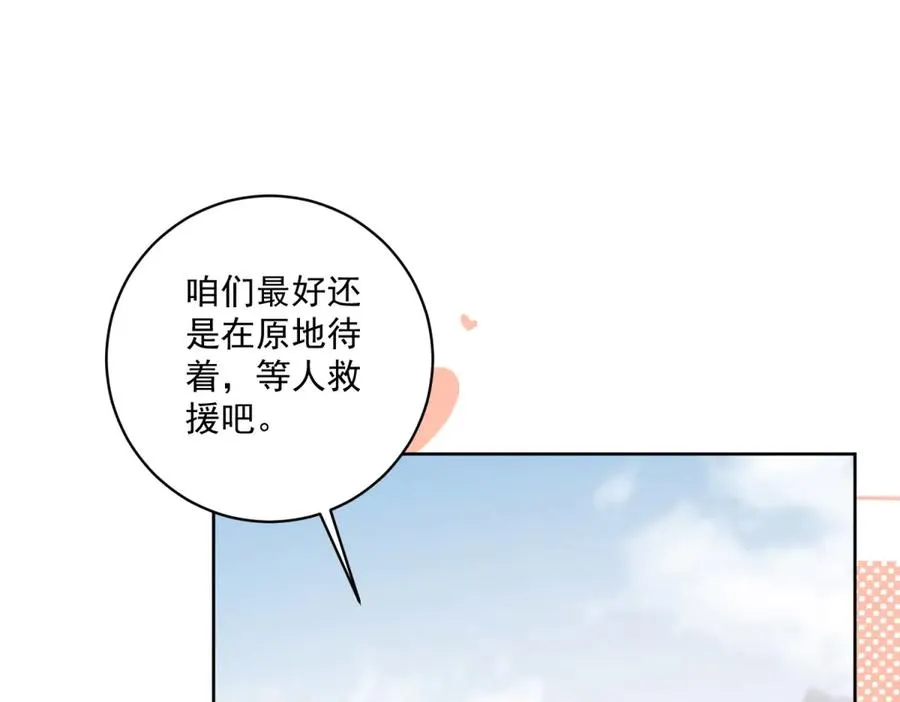 第32话 神秘山洞 第112页