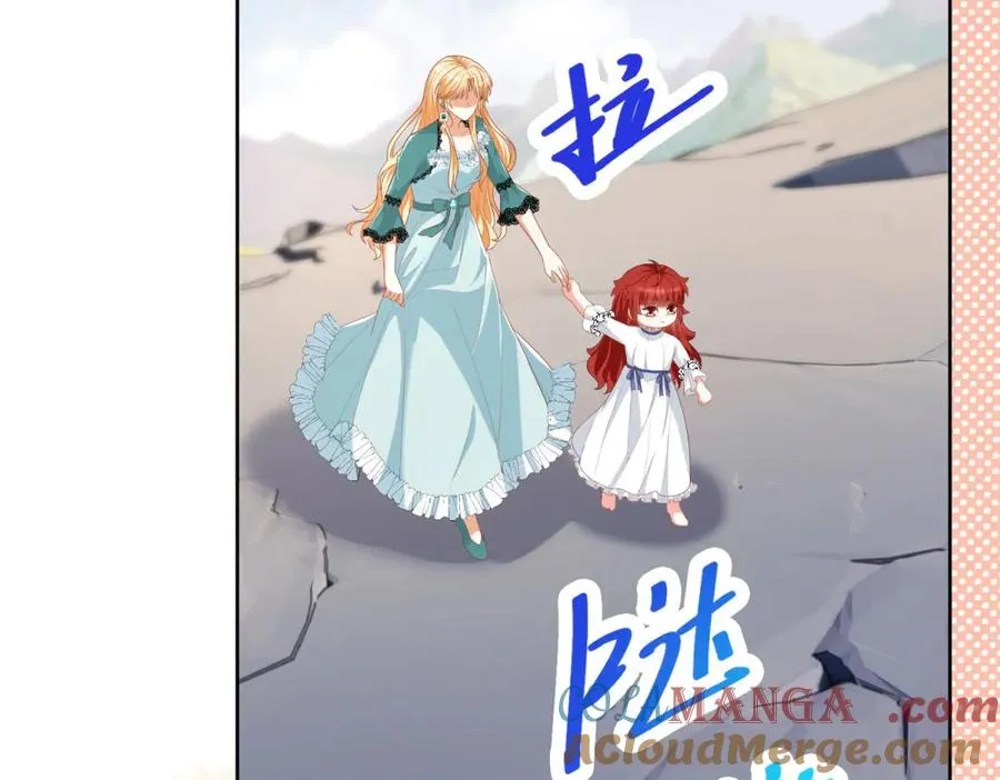 第32话 神秘山洞 第113页