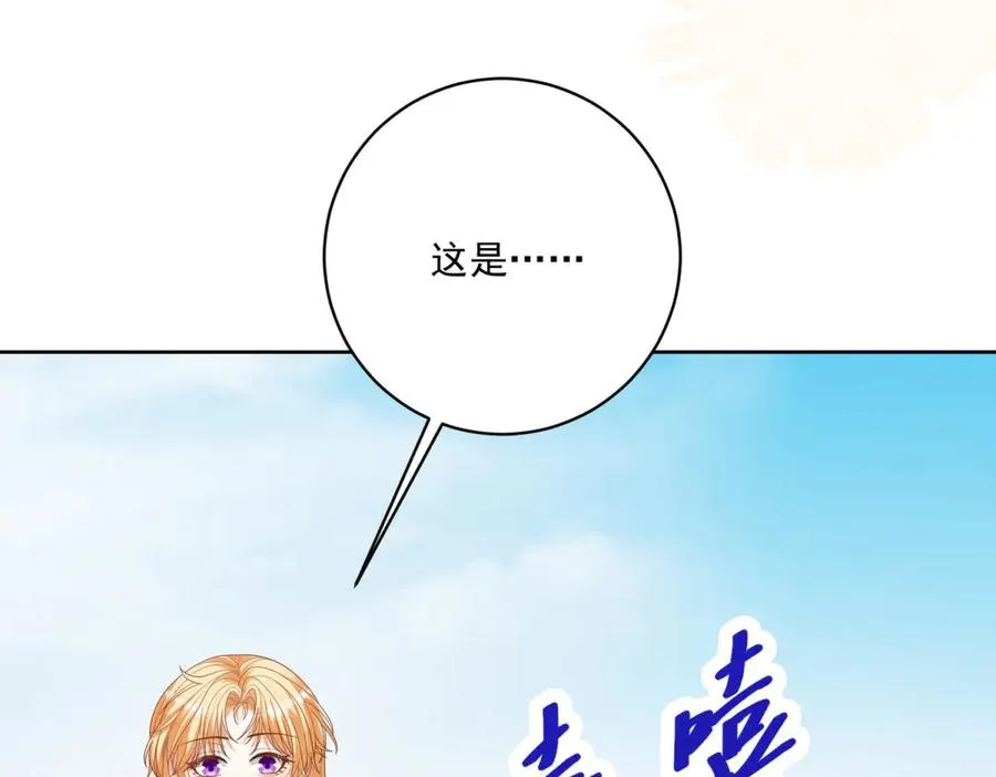 第32话 神秘山洞 第115页