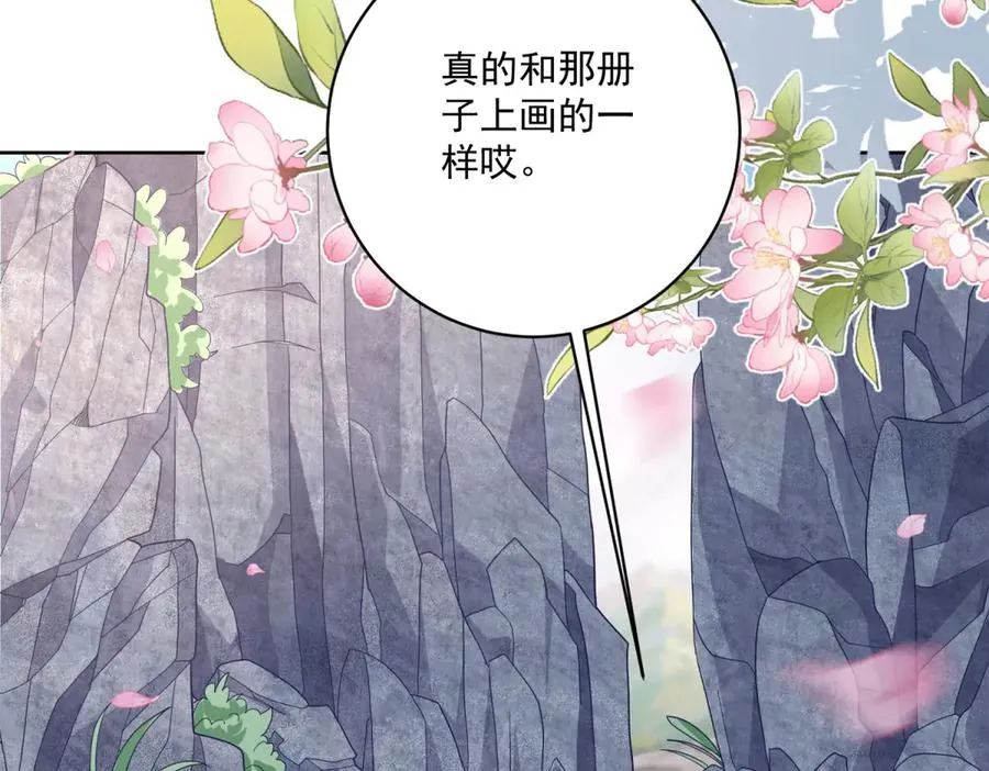 第32话 神秘山洞 第118页