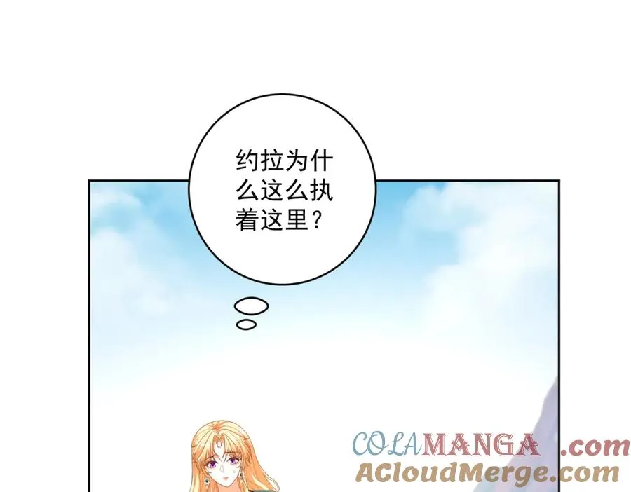 第32话 神秘山洞 第121页