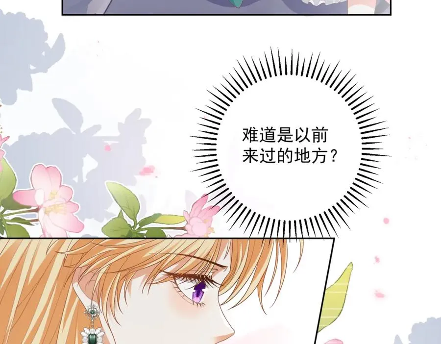 第32话 神秘山洞 第123页