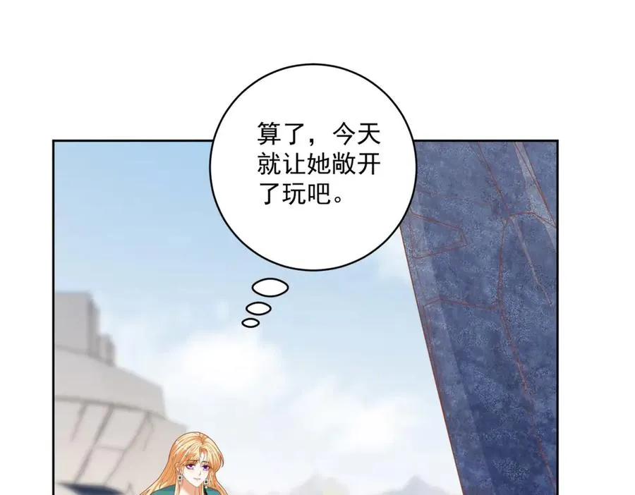 第32话 神秘山洞 第134页