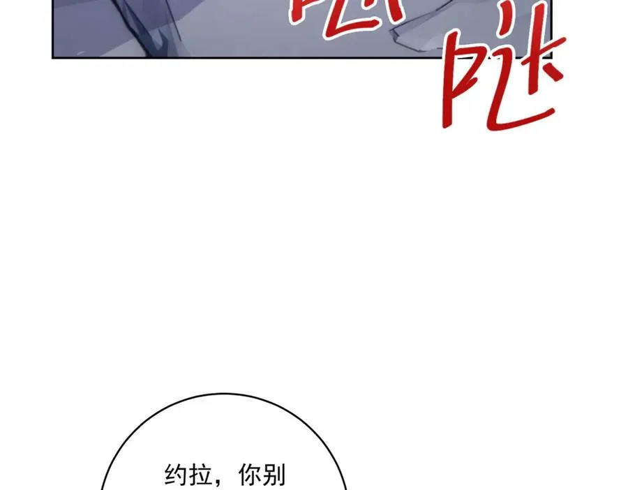 第32话 神秘山洞 第136页