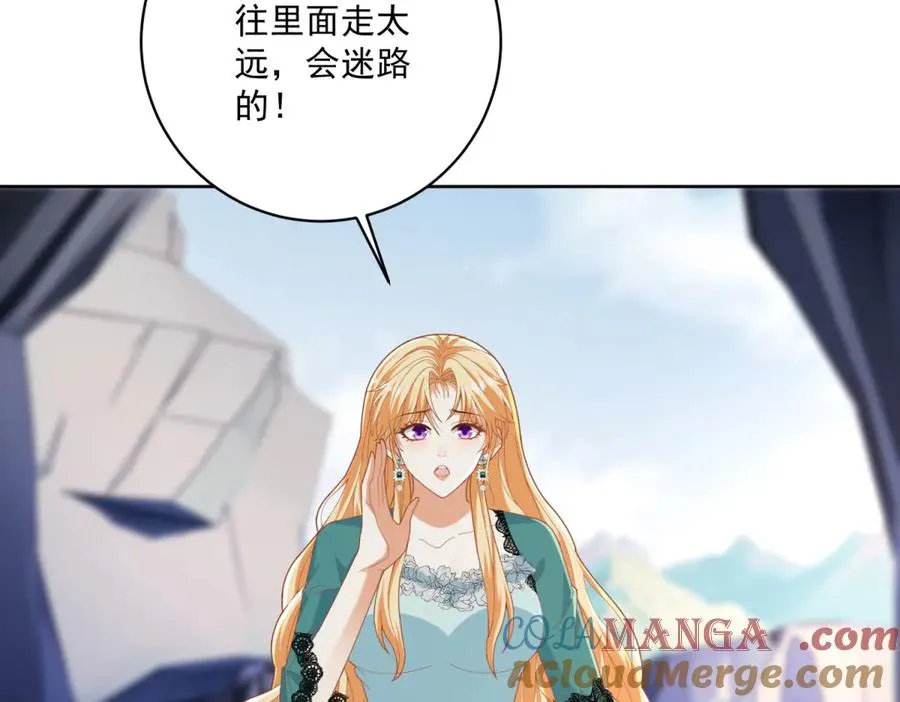 第32话 神秘山洞 第137页
