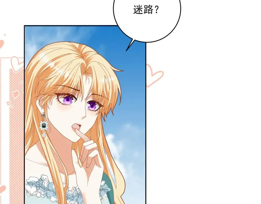 第32话 神秘山洞 第139页