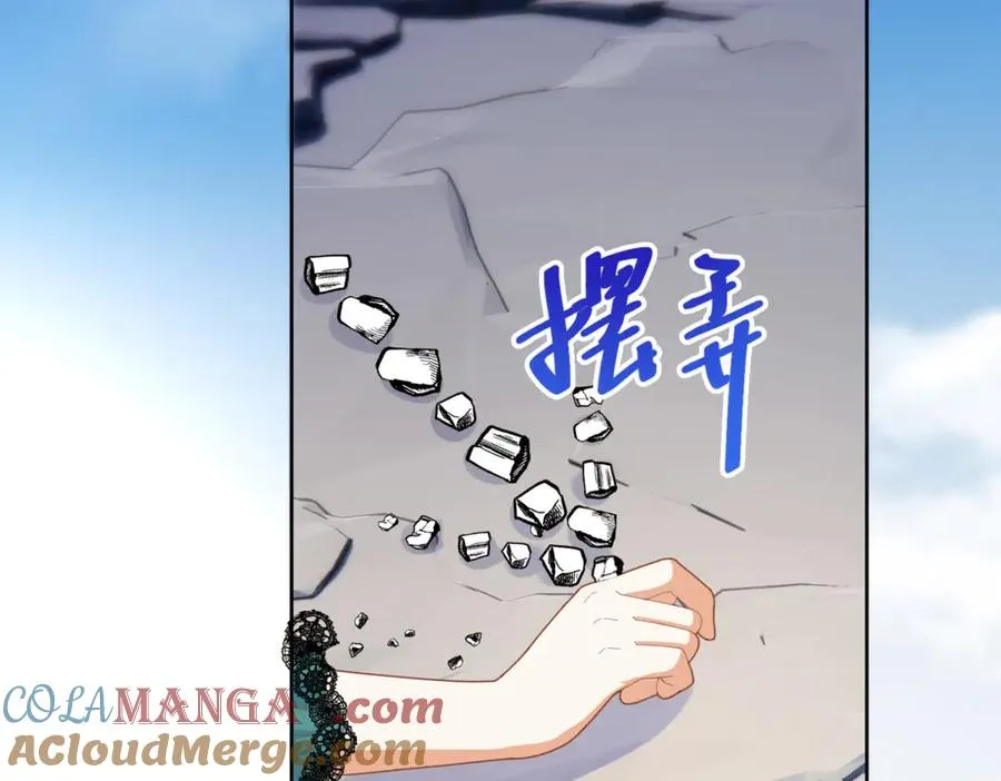 第32话 神秘山洞 第141页