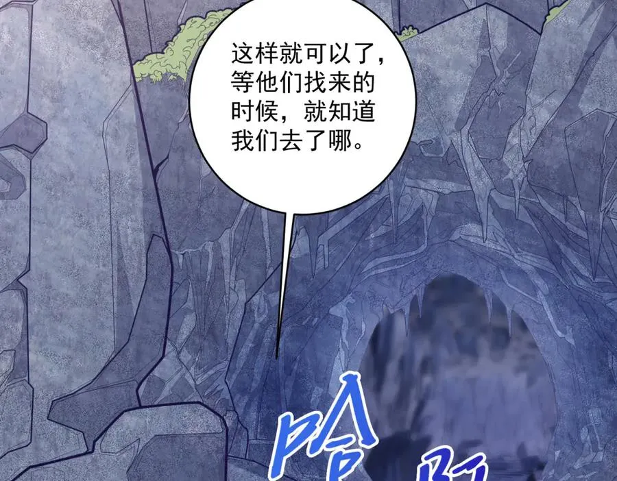 第32话 神秘山洞 第143页