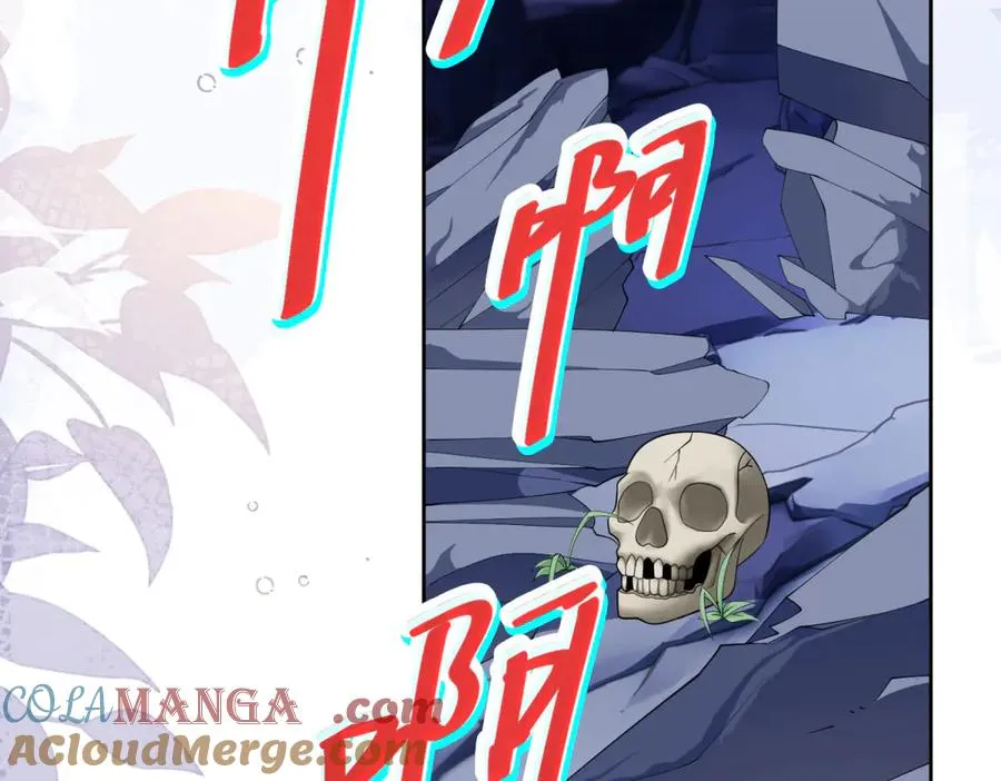 第32话 神秘山洞 第149页