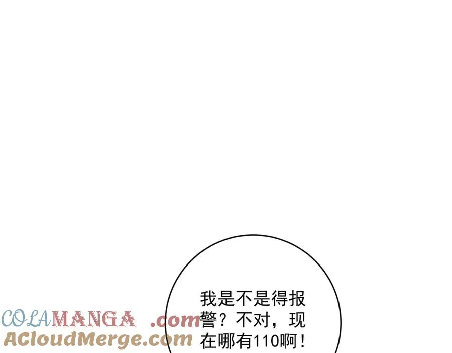 第32话 神秘山洞 第153页