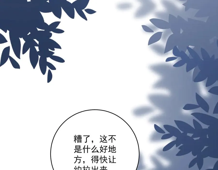 第32话 神秘山洞 第156页