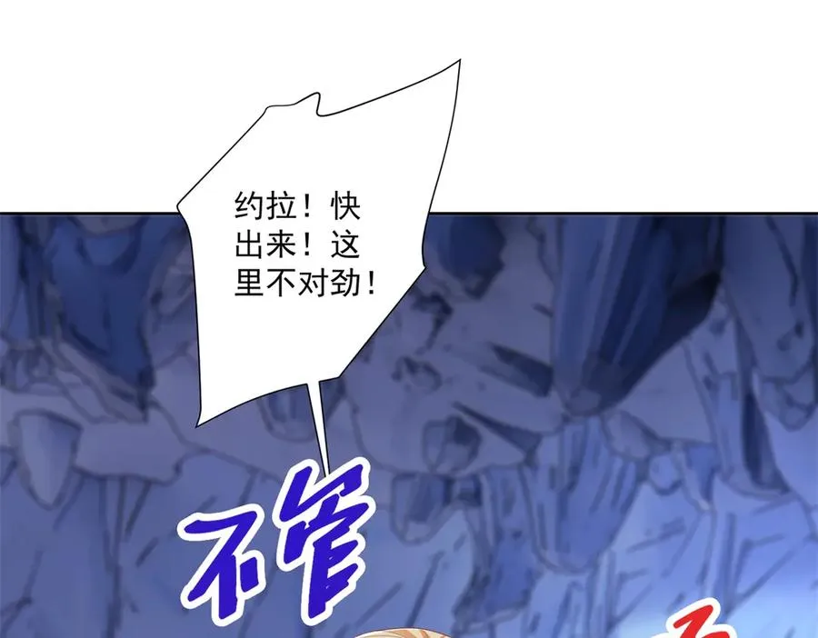 第32话 神秘山洞 第160页