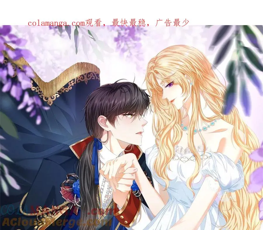 第33话 金山下的龙骨 第1页